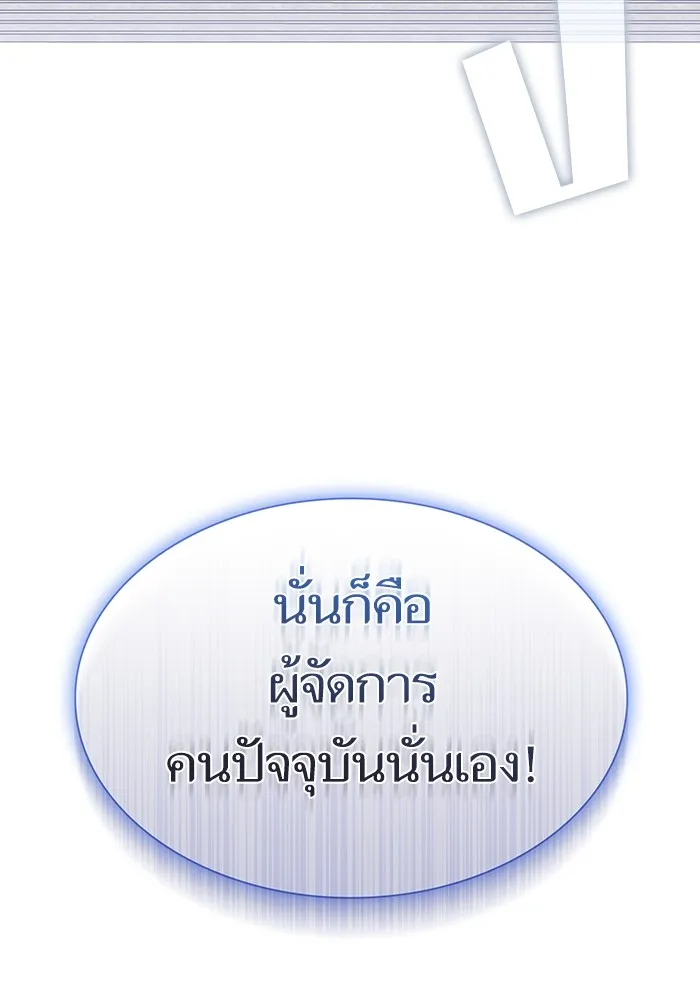 The Tutorial Tower of the Advanced Player – ผู้เล่นขั้นเทพแห่งหอคอยฝึกสอน Chap 168 - Next Chap 169