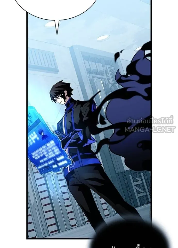 Villain To Kill Chap 179 - Next Chap 180