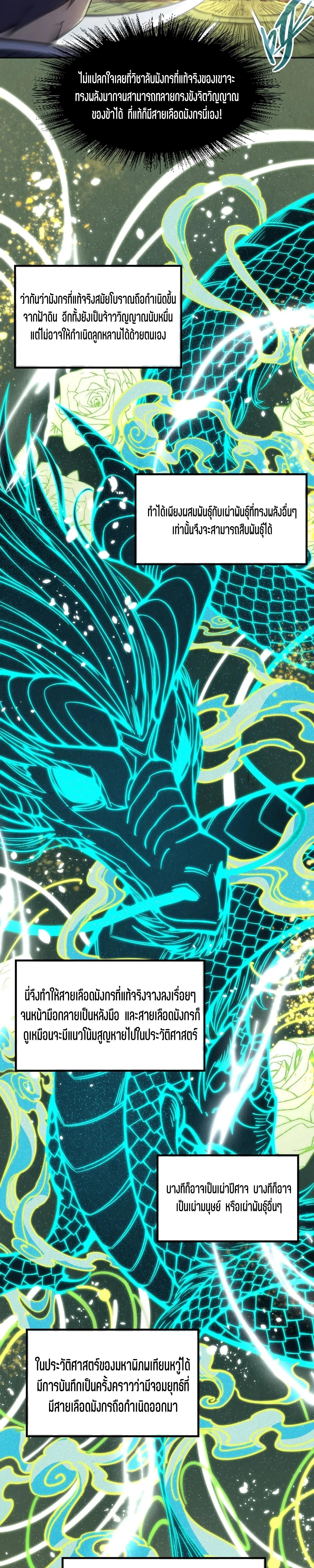 The Eternal Supreme Chap 240 - Next Chap 241