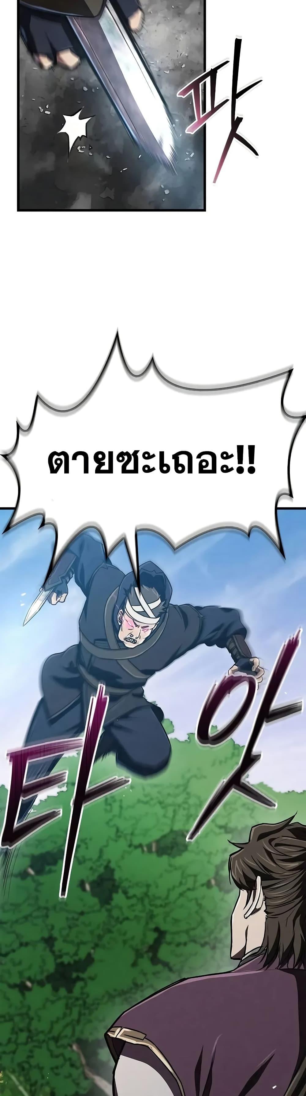 The Demonic Cult Instructor Returns Chap 13 - Next Chap 14