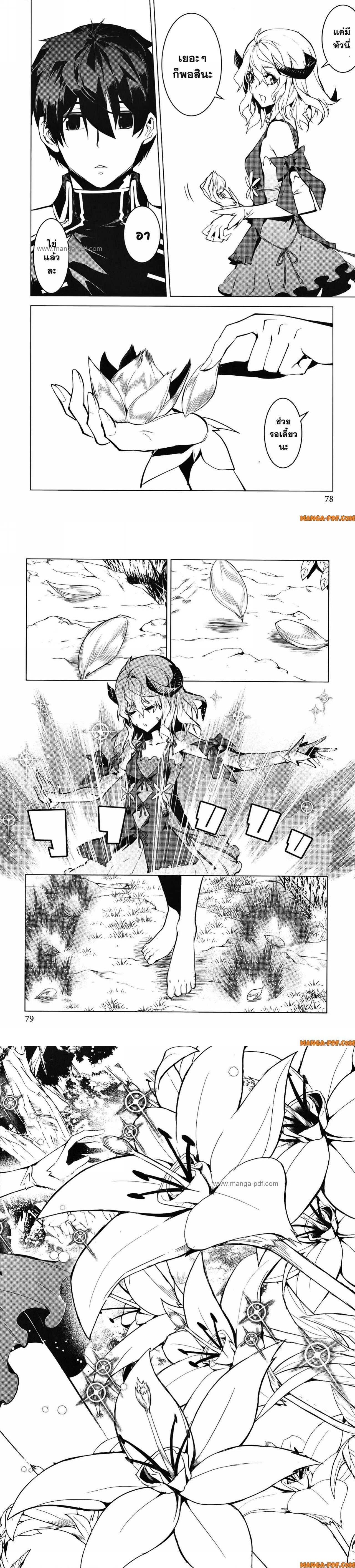Tensei Kenja no Isekai Life Chap 62 - Next Chap 63