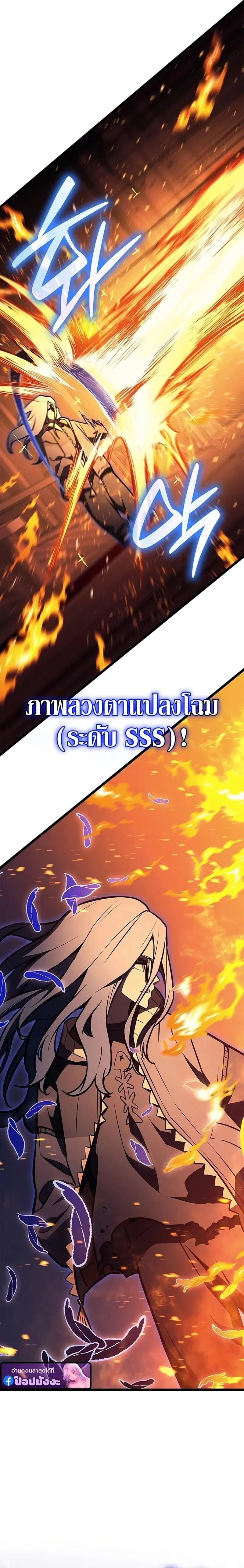 The Return of the Disaster-Class Hero Chap 155 - Next Chap 156