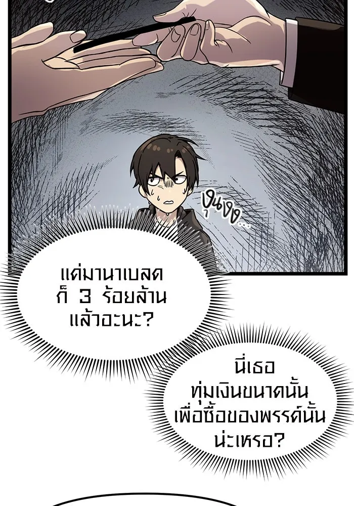 I Obtained a Mythic Item – พลิกชะตาคว้าไอเทมระดับเทพ Chap 21 - Next Chap 22