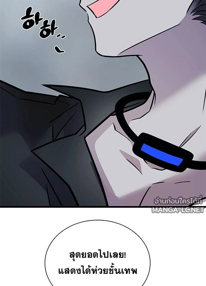Villain To Kill Chap 231 - Next Chap 232