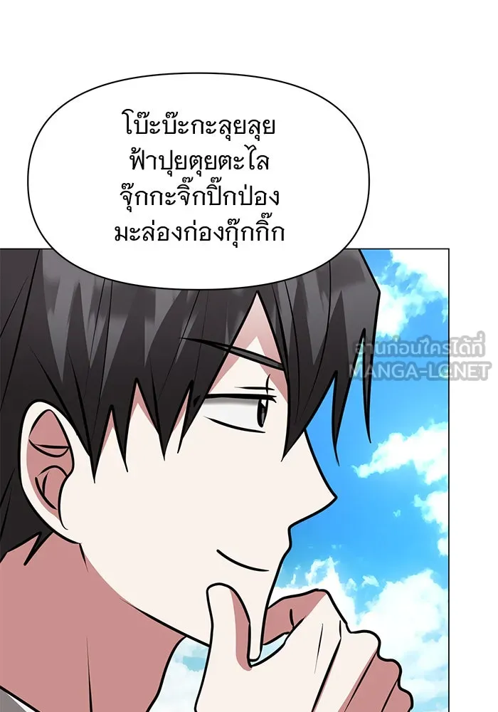 The Academy Is Doomed Chap 80 - Next Chap 81