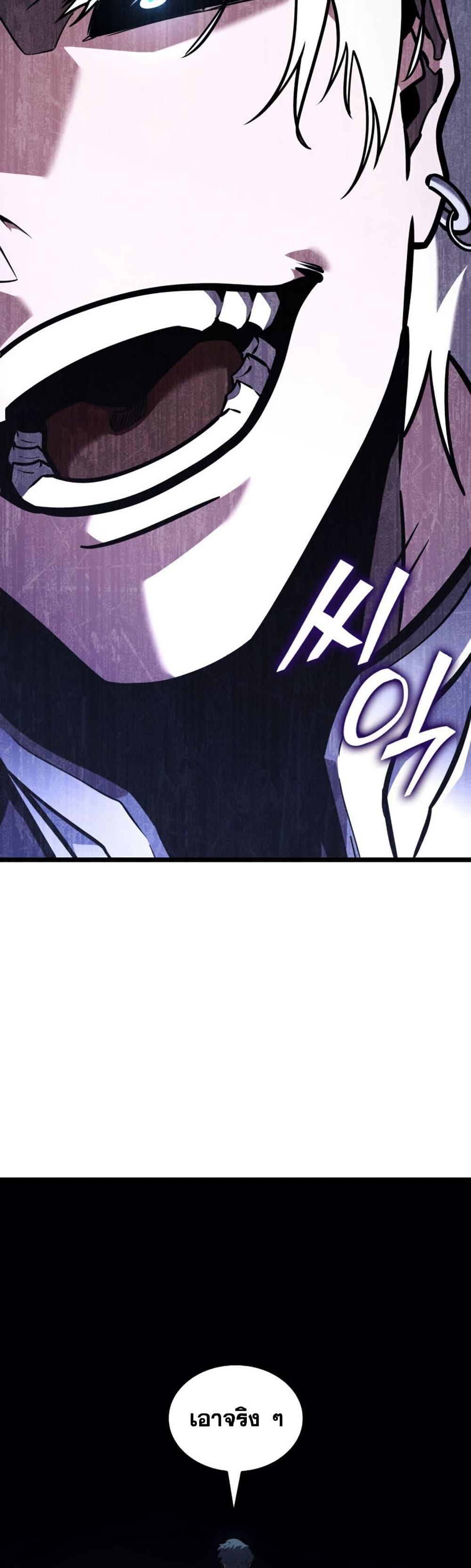 Return of the SSS-Class Ranker Chap 197 - Next Chap 198