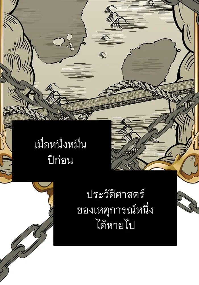 The Dark Magician Transmigrates After 66666 Years – จอมเวทเกิดใหม่ในรอบ 66666 ปี Chap 11 - Next Chap 12