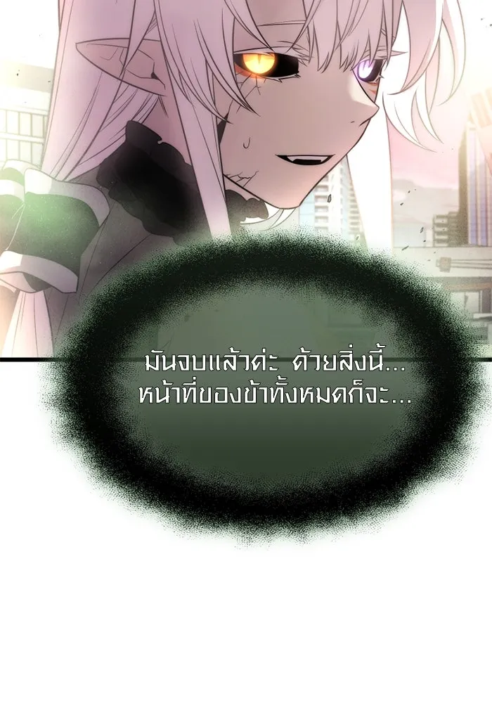 I Obtained a Mythic Item – พลิกชะตาคว้าไอเทมระดับเทพ Chap 123 - Next Chap 124
