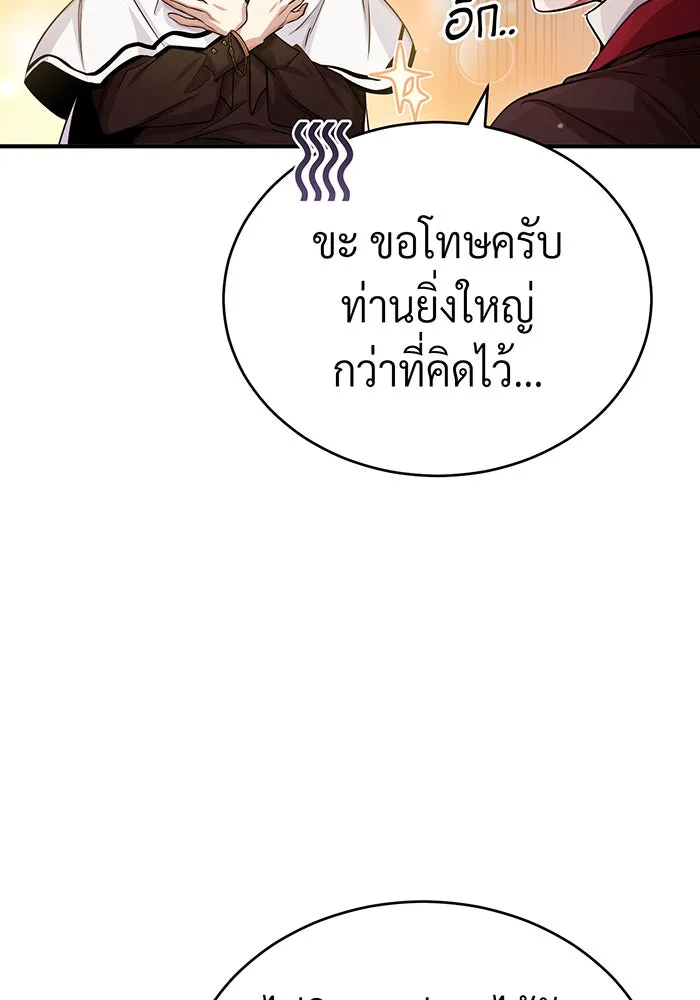 The Dark Magician Transmigrates After 66666 Years – จอมเวทเกิดใหม่ในรอบ 66666 ปี Chap 63 - Next Chap 64