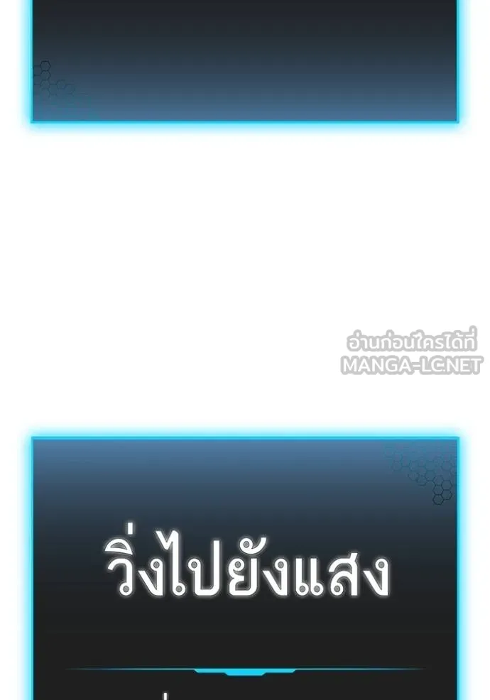 Reality Quest Chap 148 - Next Chap 149