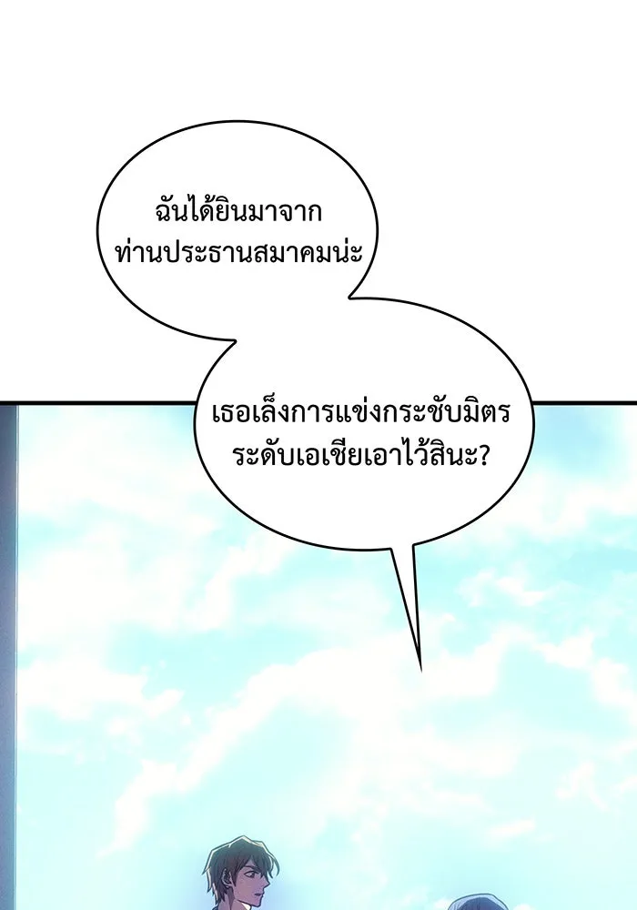Regressing With the King’s Power – เกิดใหม่พร้อมพลังแห่งราชัน Chap 34 - Next Chap 35