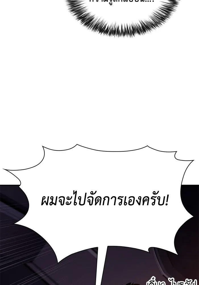 The Regressed Son of a Duke is an Assassin – ลูกชายคนเล็กของดยุกคือมือสังหาร Chap 32 - Next Chap 33