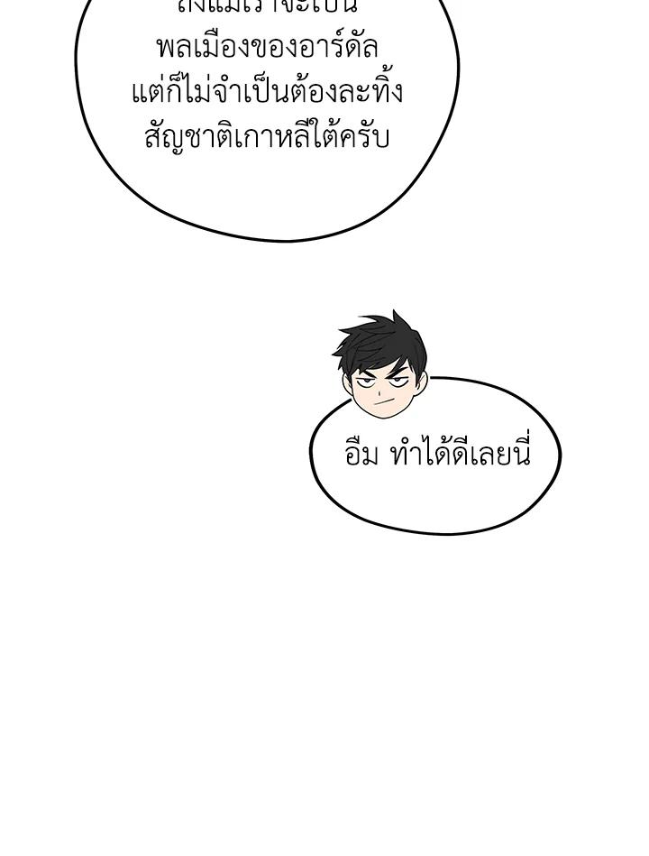 Seoul Station’s Necromancer Chap 87 - Next Chap 88