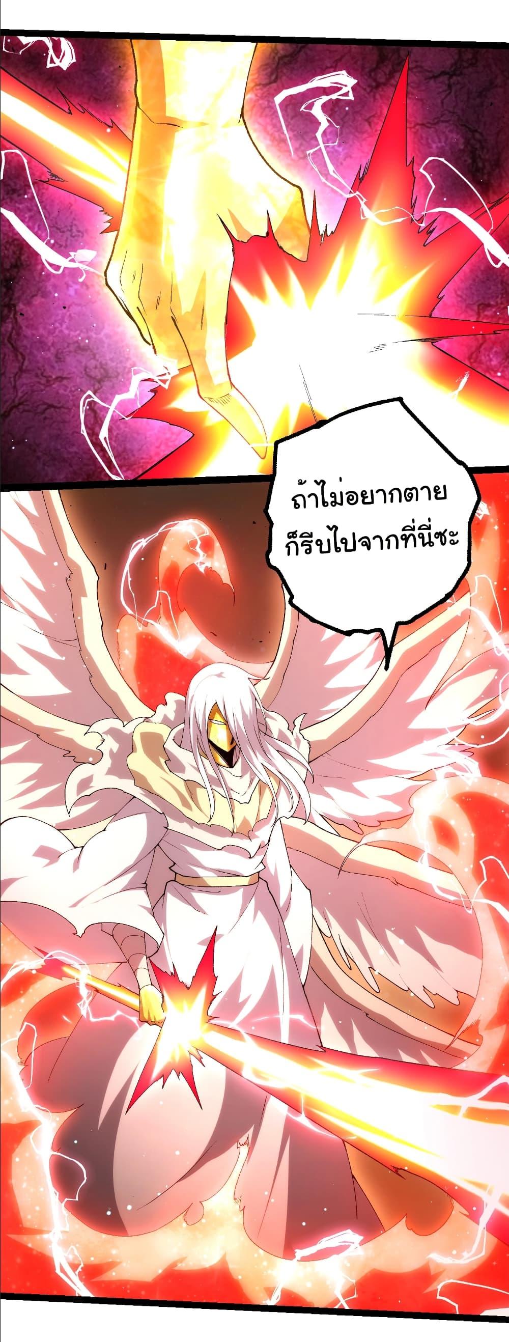 Evolution from the Big Tree Chap 429 - Next Chap 430