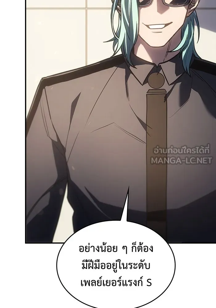 Regressing With the King’s Power – เกิดใหม่พร้อมพลังแห่งราชัน Chap 23 - Next Chap 24
