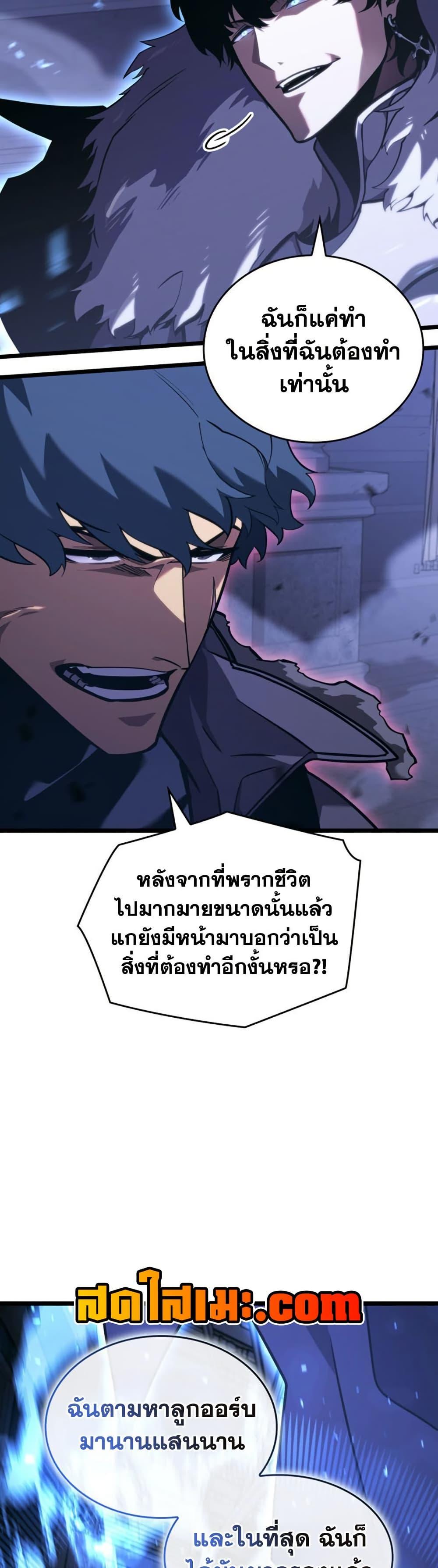 Return of the SSS-Class Ranker Chap 179 - Next Chap 180
