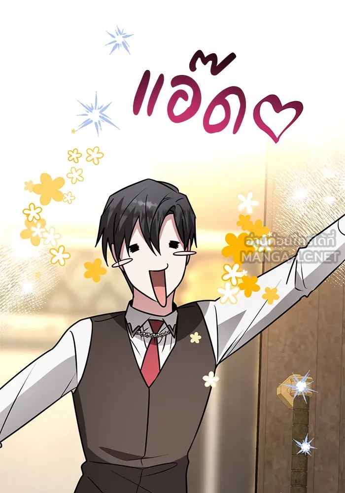 The Academy Is Doomed Chap 95 - Next Chap 96
