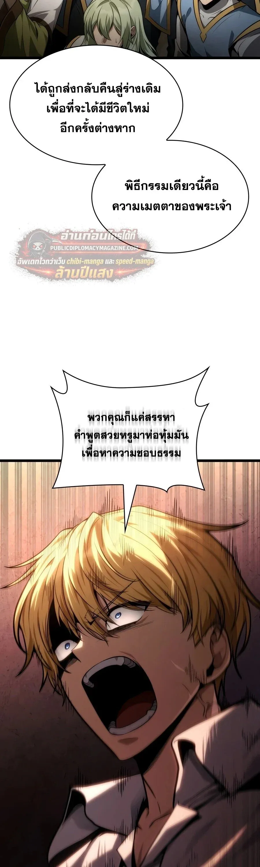 Infinite Mage Chap 169 - Next Chap 170