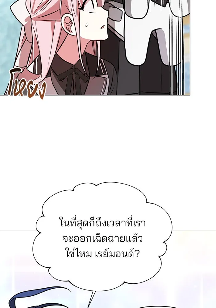 The Academy Is Doomed Chap 64 - Next Chap 65