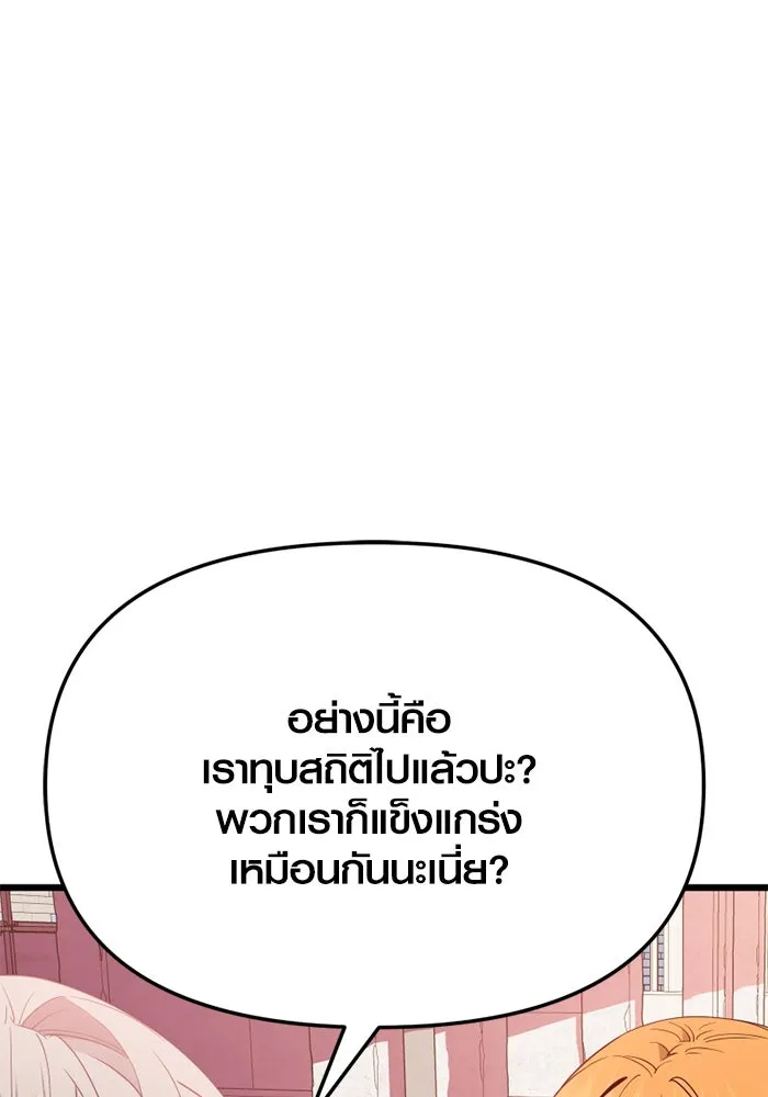 I Obtained a Mythic Item – พลิกชะตาคว้าไอเทมระดับเทพ Chap 115 - Next Chap 116