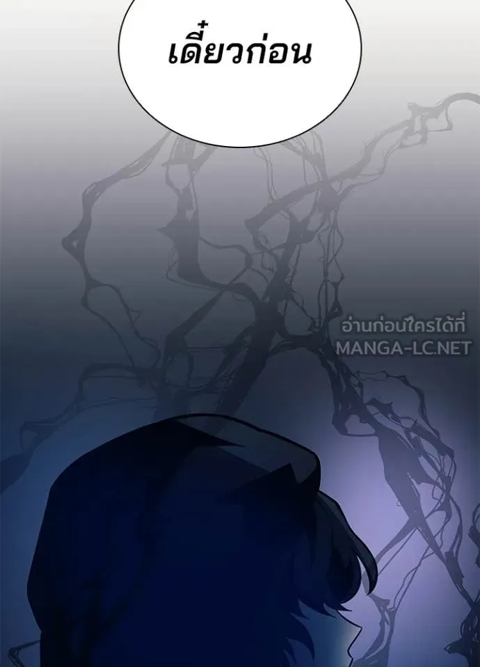 Villain To Kill Chap 225 - Next Chap 226