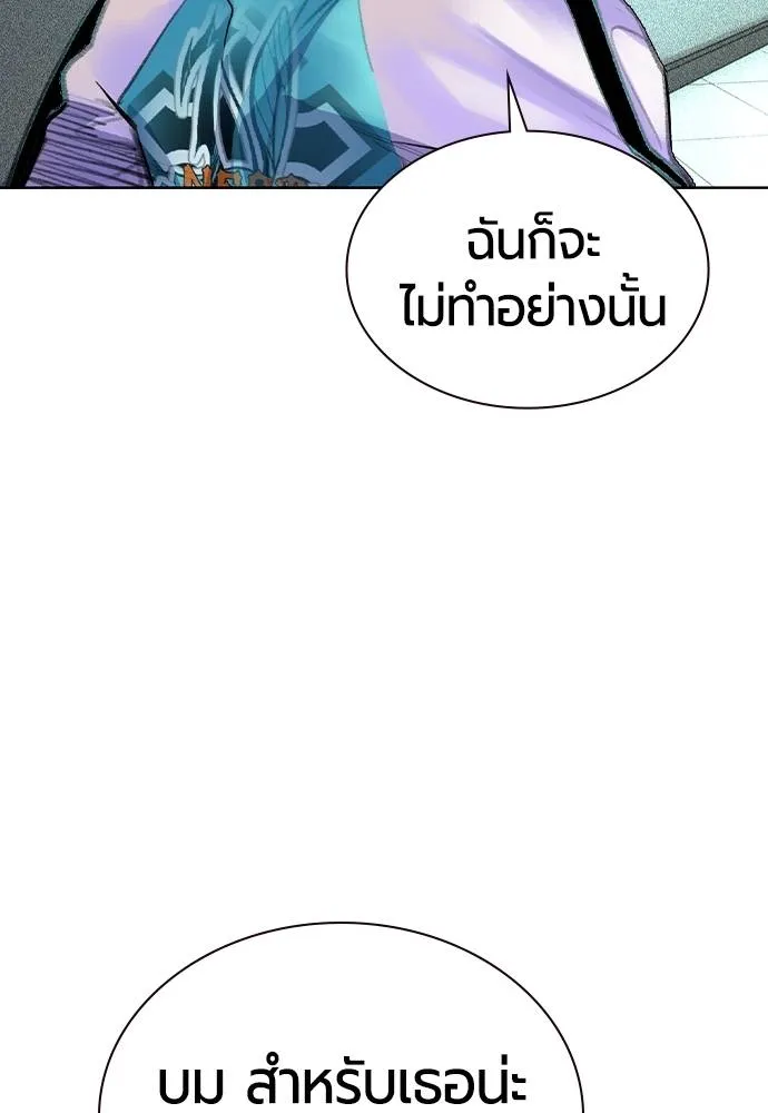 Jungle Juice Chap 122 - Next Chap 123