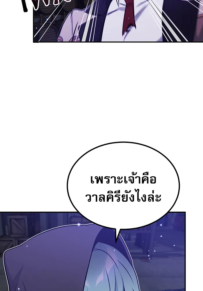 The Dark Magician Transmigrates After 66666 Years – จอมเวทเกิดใหม่ในรอบ 66666 ปี Chap 39 - Next Chap 40