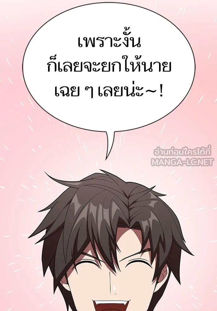 The Tutorial Tower of the Advanced Player – ผู้เล่นขั้นเทพแห่งหอคอยฝึกสอน Chap 144 - Next Chap 145