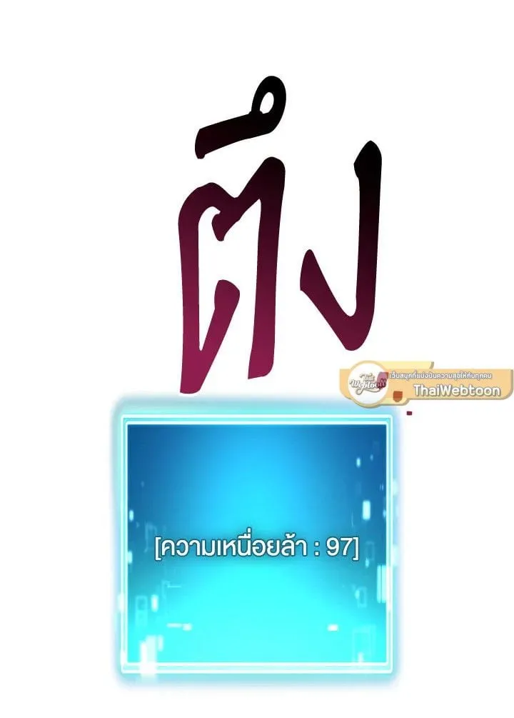 The Hero Returns Chap 91 - Next Chap 92