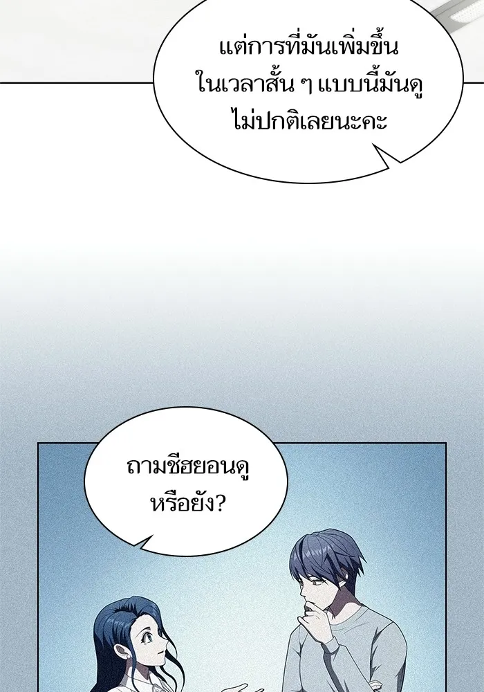 The Tutorial Tower of the Advanced Player – ผู้เล่นขั้นเทพแห่งหอคอยฝึกสอน Chap 118 - Next Chap 119