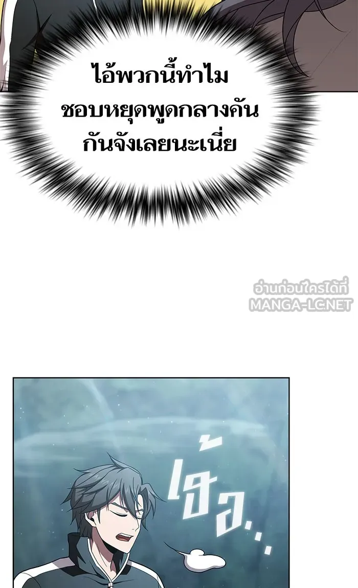 The Tutorial Tower of the Advanced Player – ผู้เล่นขั้นเทพแห่งหอคอยฝึกสอน Chap 95 - Next Chap 96