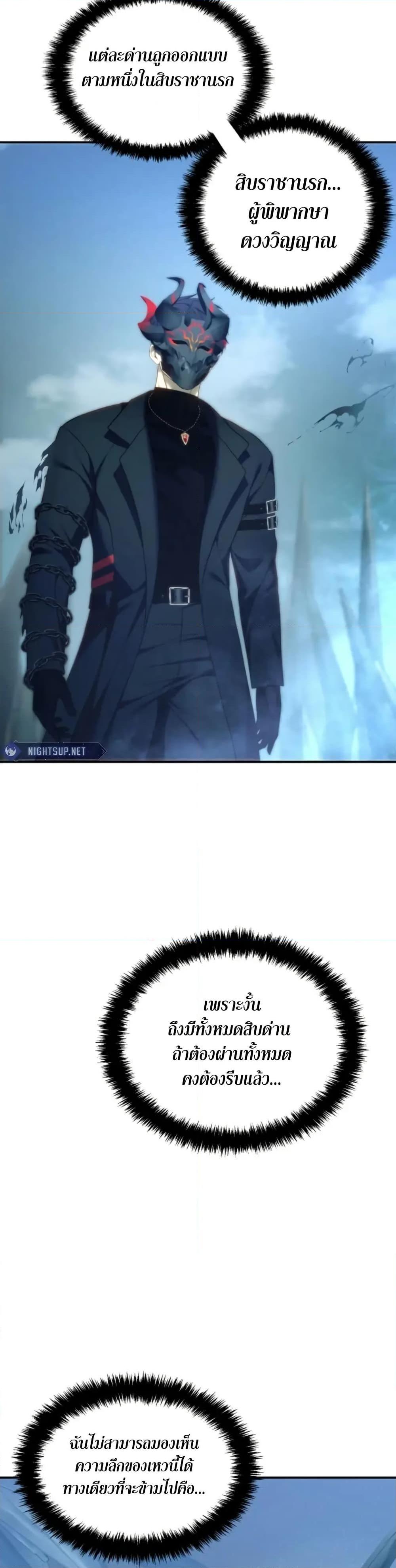 Ranker Who Lives A Second Time Chap 201 - Next Chap 202