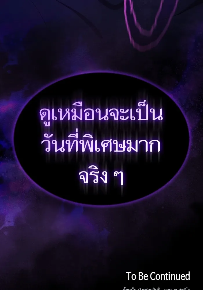 The Tutorial Tower of the Advanced Player – ผู้เล่นขั้นเทพแห่งหอคอยฝึกสอน Chap 151 - Next Chap 152