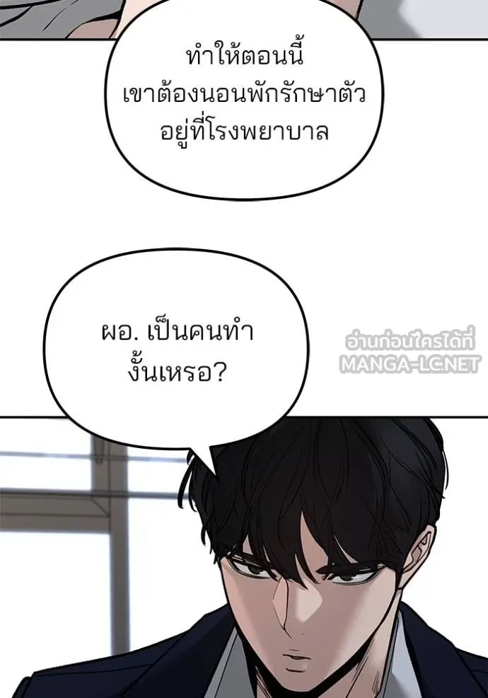 The Bully in Charge Chap 133 - Next Chap 134