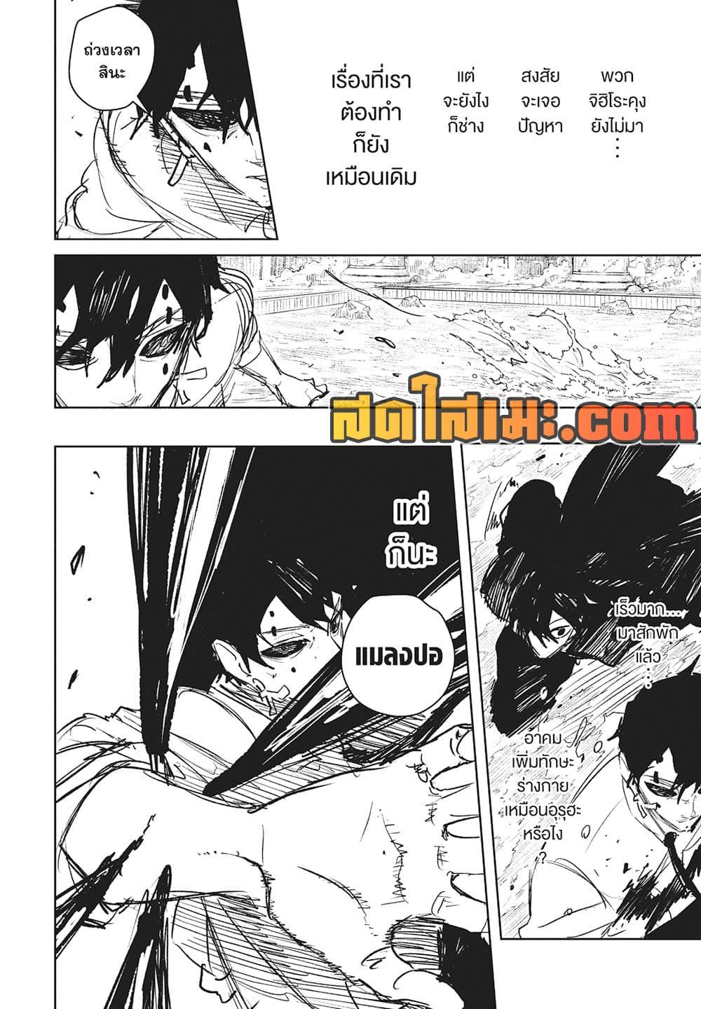 Kagurabachi Chap 96 - Next Chap 97