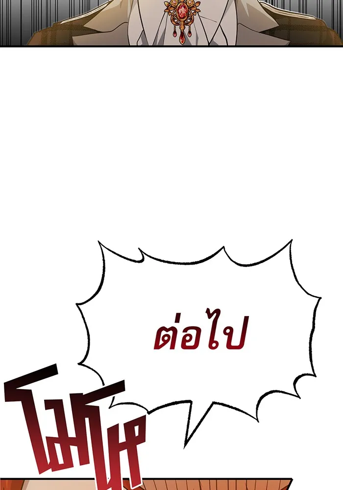 The Dark Magician Transmigrates After 66666 Years – จอมเวทเกิดใหม่ในรอบ 66666 ปี Chap 12 - Next Chap 13