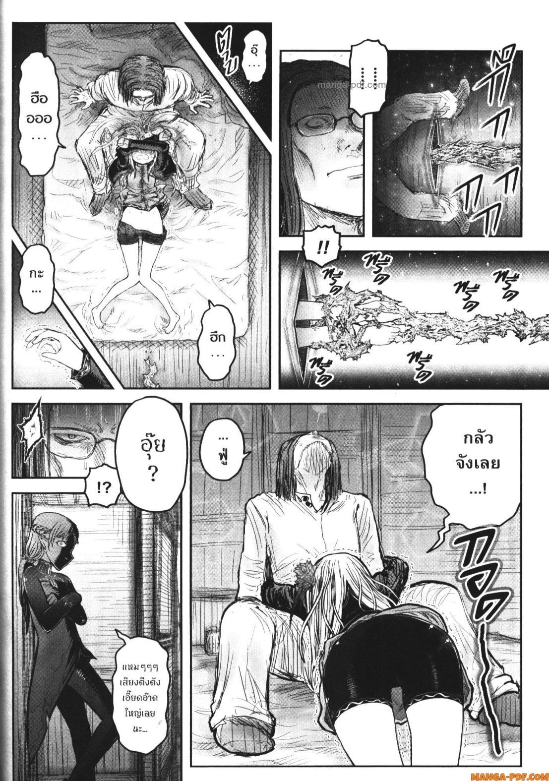 Isekai Ojisan Chap 52 - Next Chap 53