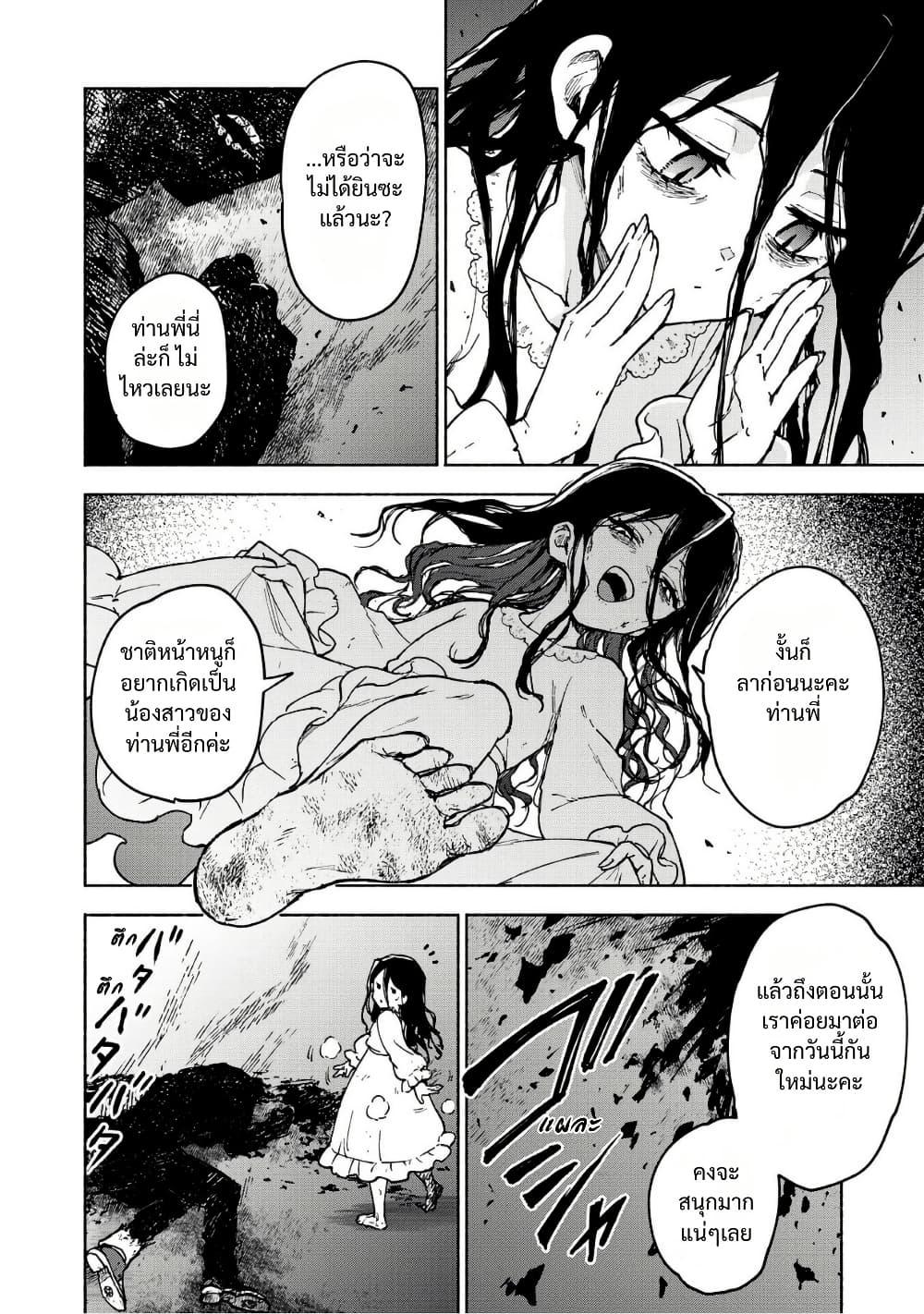 Otome Game no Heroine de Saikyou Survival @COMIC Chap 30.5 - Next Chap 31.5