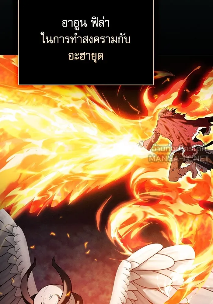 Academy’s Genius Swordmaster – นักดาบอัจฉริยะจากอะคาเดมี Chap 77 - Next Chap 78