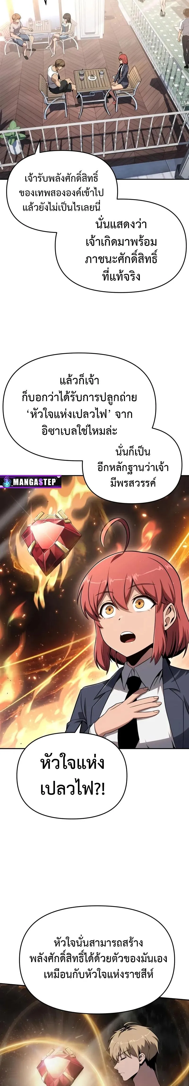 The Knight King Who Returned with a God Chap 124 - Next Chap 125