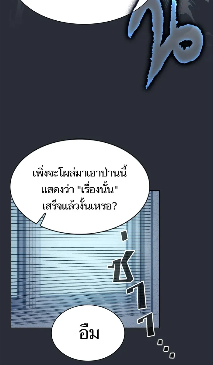The Tutorial Tower of the Advanced Player – ผู้เล่นขั้นเทพแห่งหอคอยฝึกสอน Chap 57 - Next Chap 58