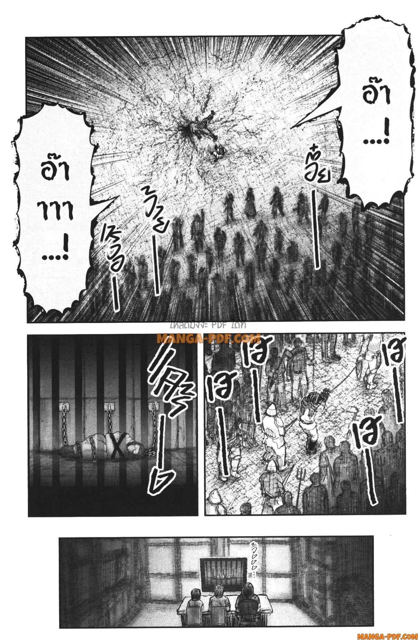 Isekai Ojisan Chap 37 - Next Chap 38