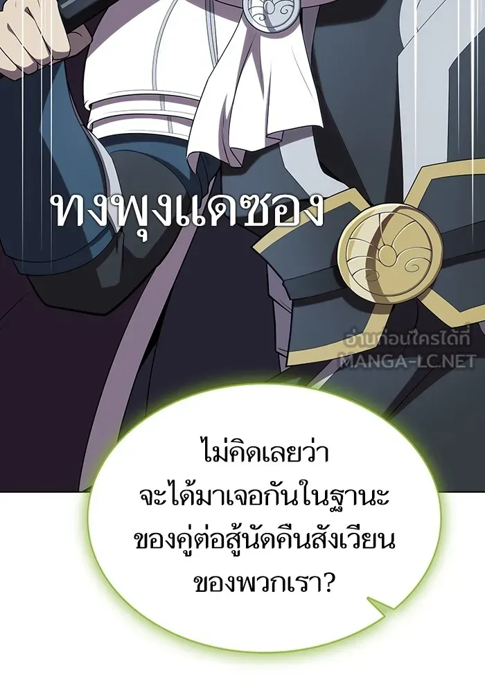 The Tutorial Tower of the Advanced Player – ผู้เล่นขั้นเทพแห่งหอคอยฝึกสอน Chap 142 - Next Chap 143