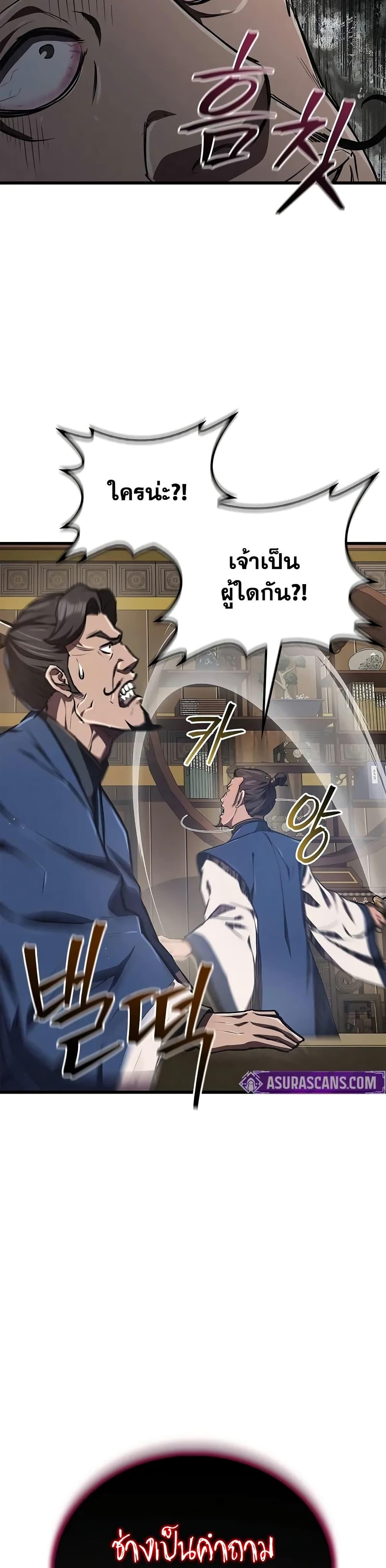 The Demonic Cult Instructor Returns Chap 12 - Next Chap 13