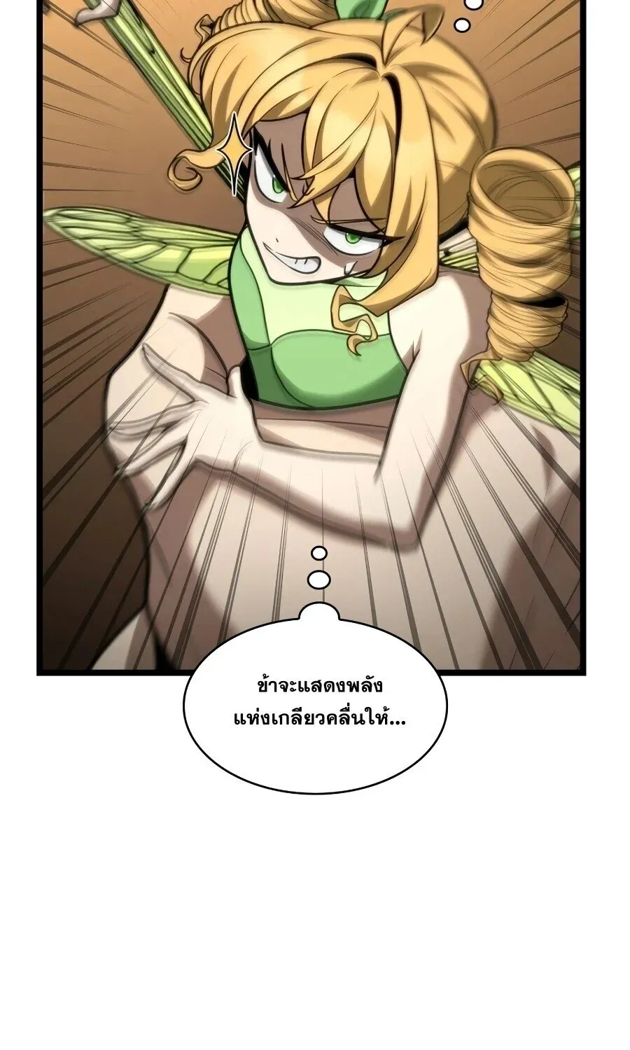 Infinite Mage Chap 167 - Next Chap 168