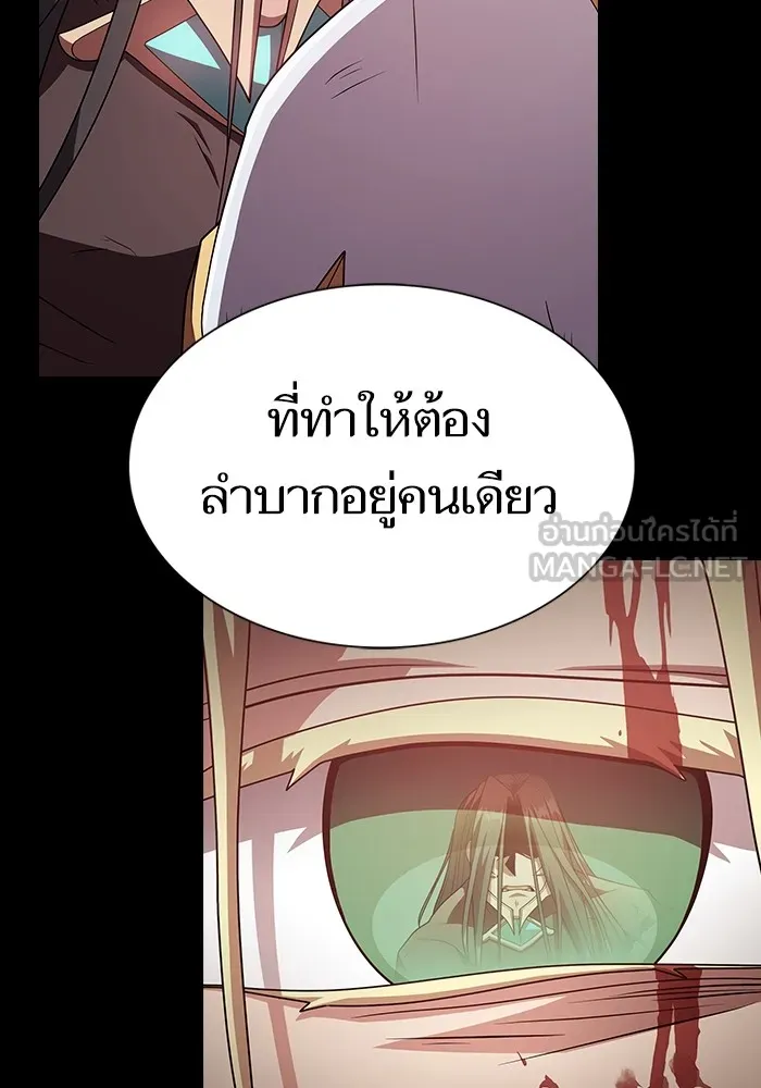 The Tutorial Tower of the Advanced Player – ผู้เล่นขั้นเทพแห่งหอคอยฝึกสอน Chap 188 - Next Chap 189