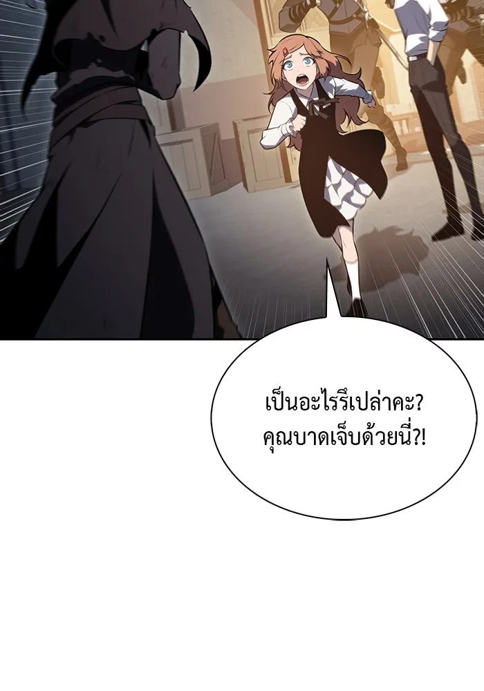 The Regressed Son of a Duke is an Assassin – ลูกชายคนเล็กของดยุกคือมือสังหาร Chap 52 - Next Chap 53