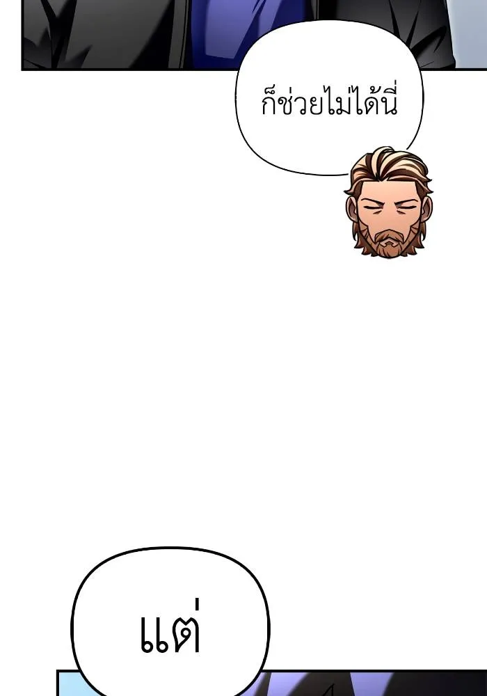 Superhuman Battlefield Chap 109 - Next Chap 110