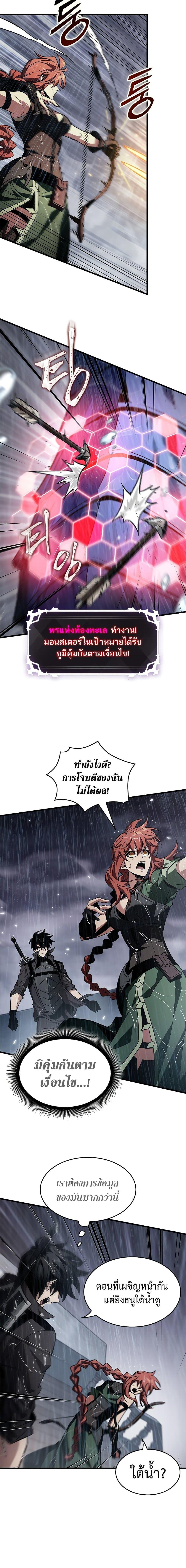 Pick Me Up, Infinite Gacha Chap 131 - Next Chap 132