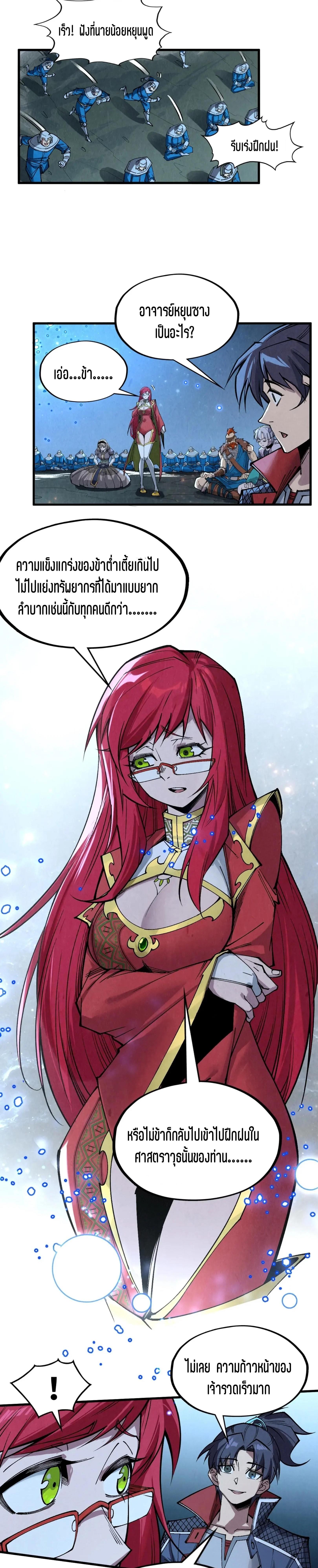 The Eternal Supreme Chap 295 - Next Chap 296